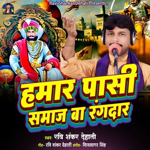 Hamar Pasi Samaj Ba Rangdar