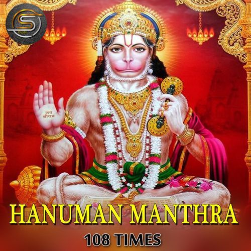 Hanuman Mantra 108 Times (Hanuman Manthra)