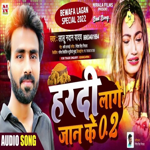 Hardi Lage Jaan Ke 0.2 (Bhojpuri Song)