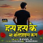 Has Has Ke Na Batiyawal Kara