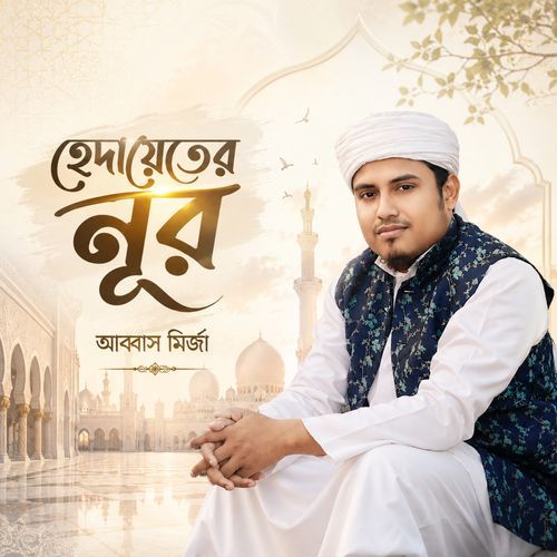 Hedayeter Noor