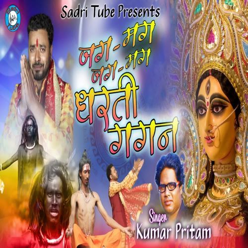 JAGMAG JAGMAG DHARTI GAGAN