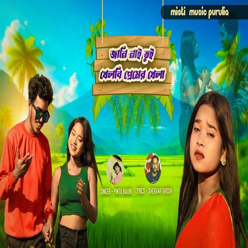 JANI NAI TUI KHELBI PREMER KHELA