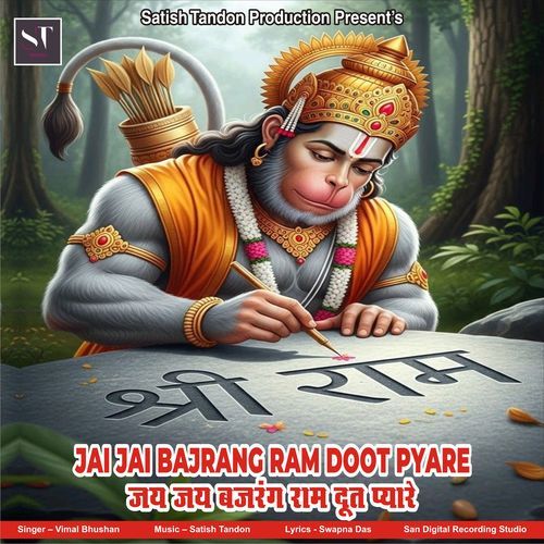 Jai Jai Bajrang Ram Doot Pyare