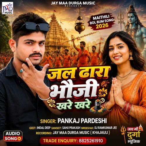Jal Dhara Bhauji Khare Khare ( Bol Bam Song 2026 )