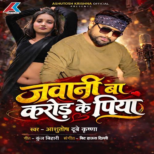 Jawani Ba Karod Ke Piya