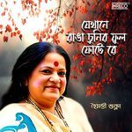 Jekhaney Ranga Chunir Phool Photere