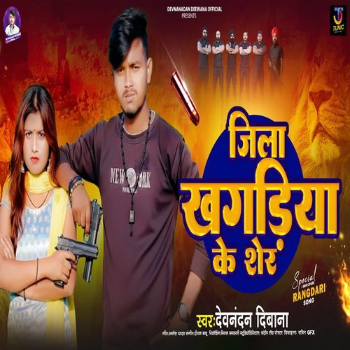 Jila Khagdiya Ke Sher