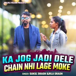 Ka Jog Jadi Dele Chain Nhi Lage Moke