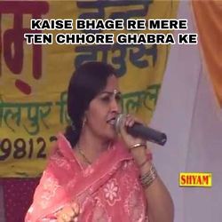 Kaise Bhage Re Mere Ten Chhore Ghabra Ke-JFsBejN9A14