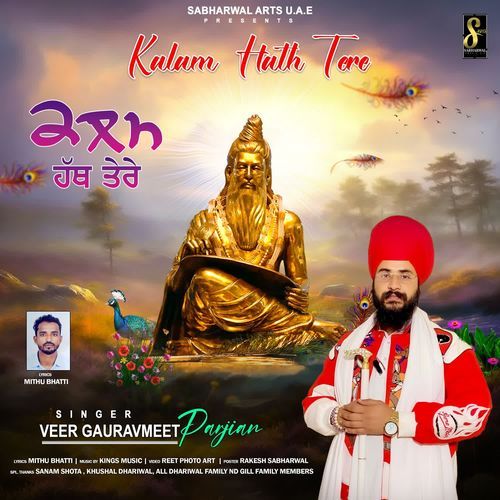 Kalam Hath Tere