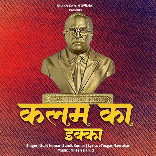 Kalam Ka Aikka