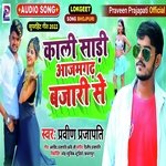 Kali Saadi Azamgarh Bajari Se