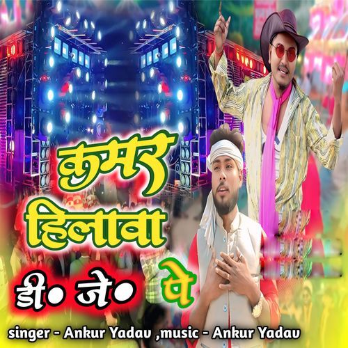 Kamar Hilava Dj Pe