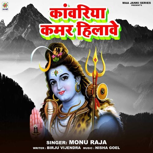 Kanwariya Kamar Hilave