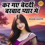 Kar Gaye Bedardi Barbad Pyaar Me