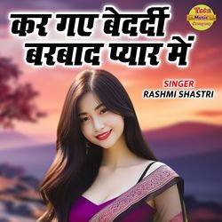 Kar Gaye Bedardi Barbad Pyaar Me