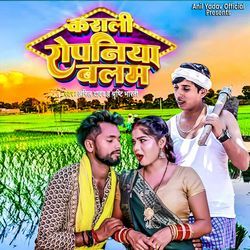 Karali Ropaniya Balam