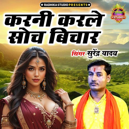 Karni Karle Soch Bichar