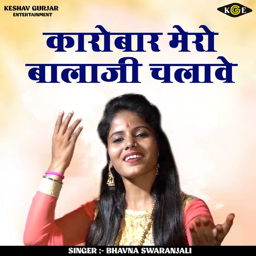 Karobar mero balaji chalave (Hindi)