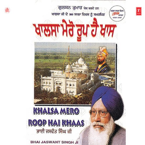 Khalsa Mero Roop Hai Khaas Vol-7
