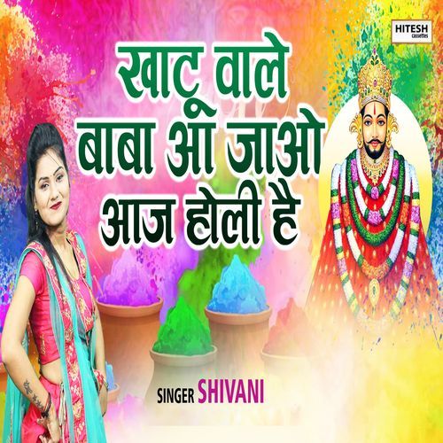 Khatu Wale Baba Aa Jayo Aaj Holi Hai