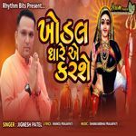 Khodal Dhare E Karshe