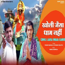 Kholi Jesa Dham Nahin-EglbASJDYgU