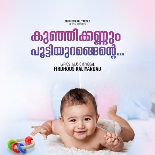 Kunjikkannum Poottiyuragente