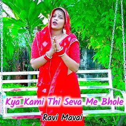 Kya Kami Thi Seva Me Bhole