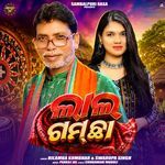 LAL GAMCHHA