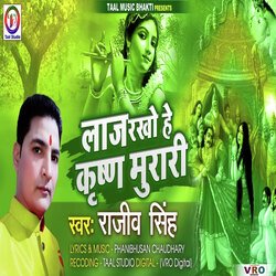 Laaj Rakho He Krishna Murari-ESwCVTl0dHQ