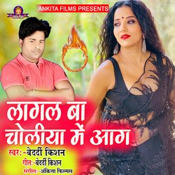 Lagal Ba Choliya Me Aag (Bhojpuri Song)-J1seXjJmR3c