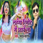 Lahanga Rimot Se Uthave La