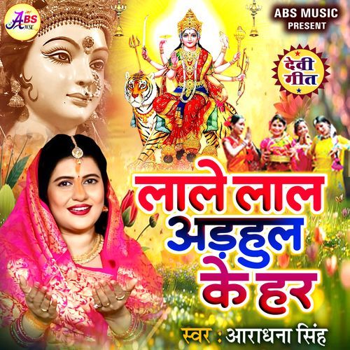 Lale Lal Adahul Ke Har