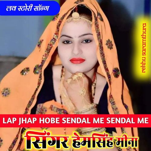 Lap Jhap Hobe Sendal Me Sendal Me