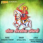 Leela Toraniya Bandhavo