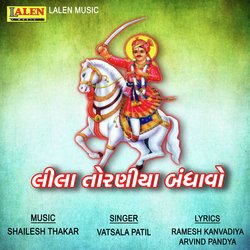 Leela Toraniya Bandhavo