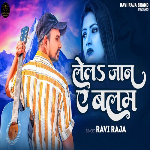 Lela Jaan E Balam
