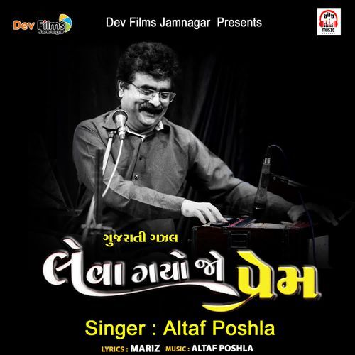 Leva Gayo Jo Prem