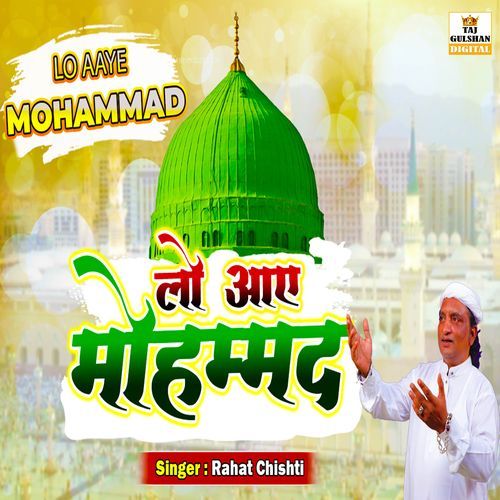 Lo Aaye Mohammad