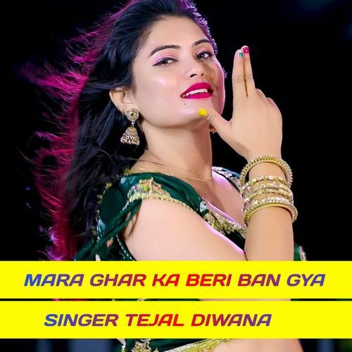 MARA GHAR KA BERI BAN GAYA