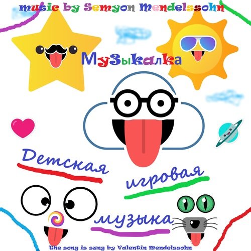 Страшилки cover art