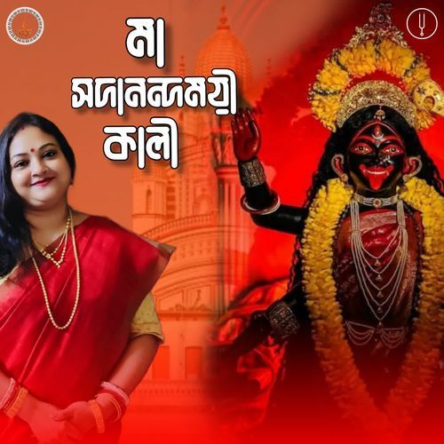 Ma Sadanandamoyee Kali