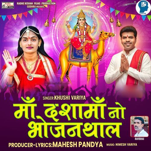 Maa Dasha Maa No Bhojan Thal