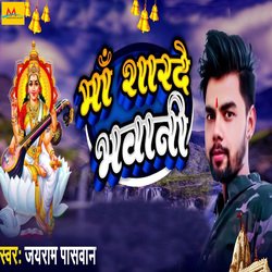 Maa Sharde Bhawani-KDo4RwxAVUU