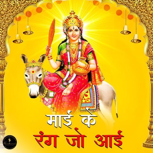 Maai Ke Rang Jo Aayi