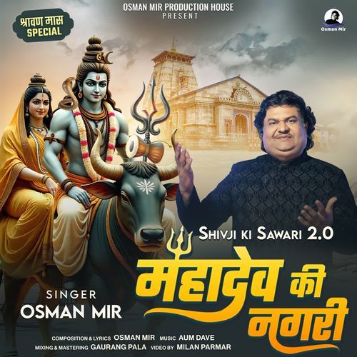 Mahadev Ki Nagari