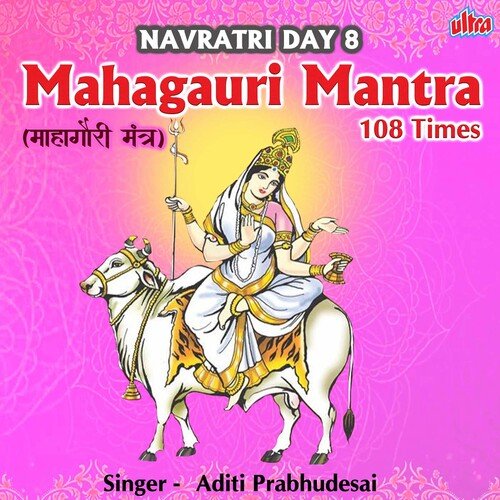 Mahagauri Mantra 108 Times - Navratri Day 8
