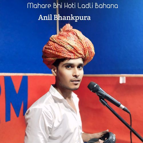 Mahare Bhi Hoti Ladli Bahana